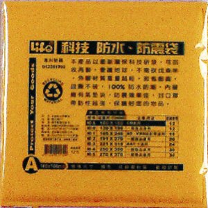 【LIFE】 NO.A 撕不破防水防震袋量販包